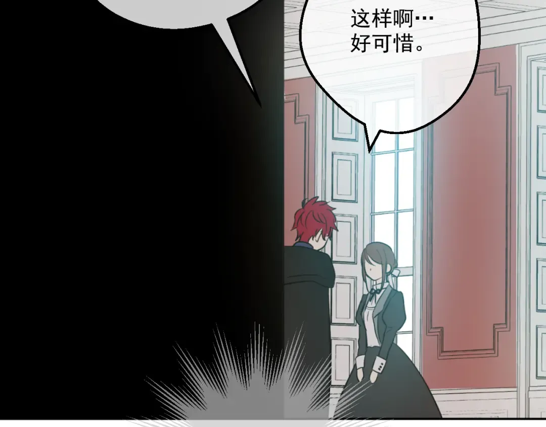 第14话 粑粑会讨厌我！ 第23页