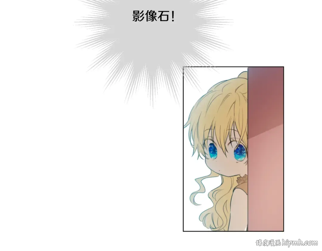 第14话 粑粑会讨厌我！ 第24页