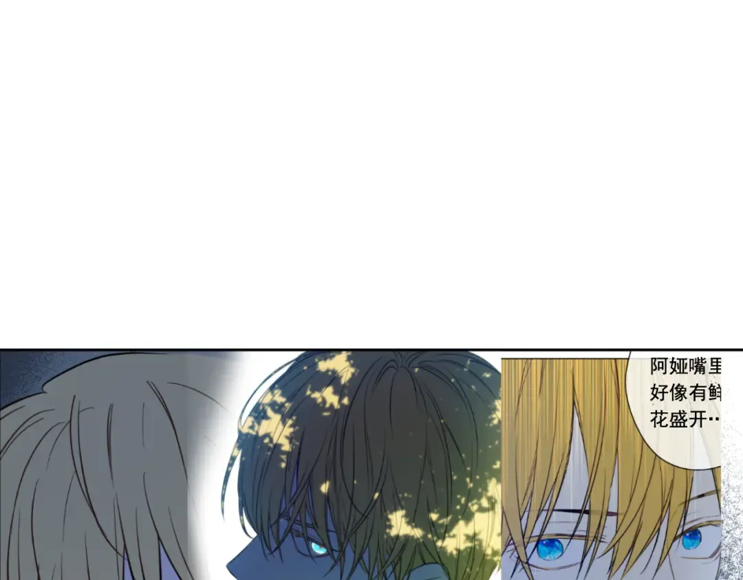 第14话 粑粑会讨厌我！ 第29页