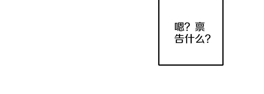 第14话 粑粑会讨厌我！ 第31页