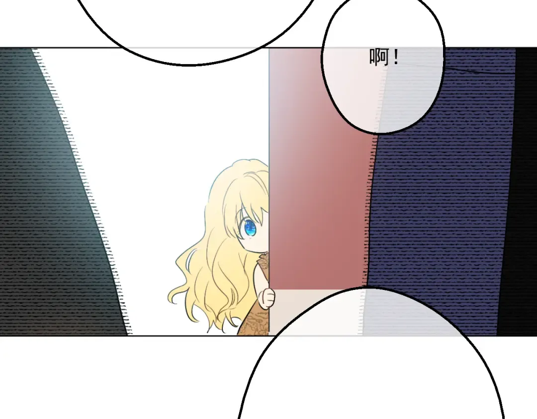 第14话 粑粑会讨厌我！ 第33页