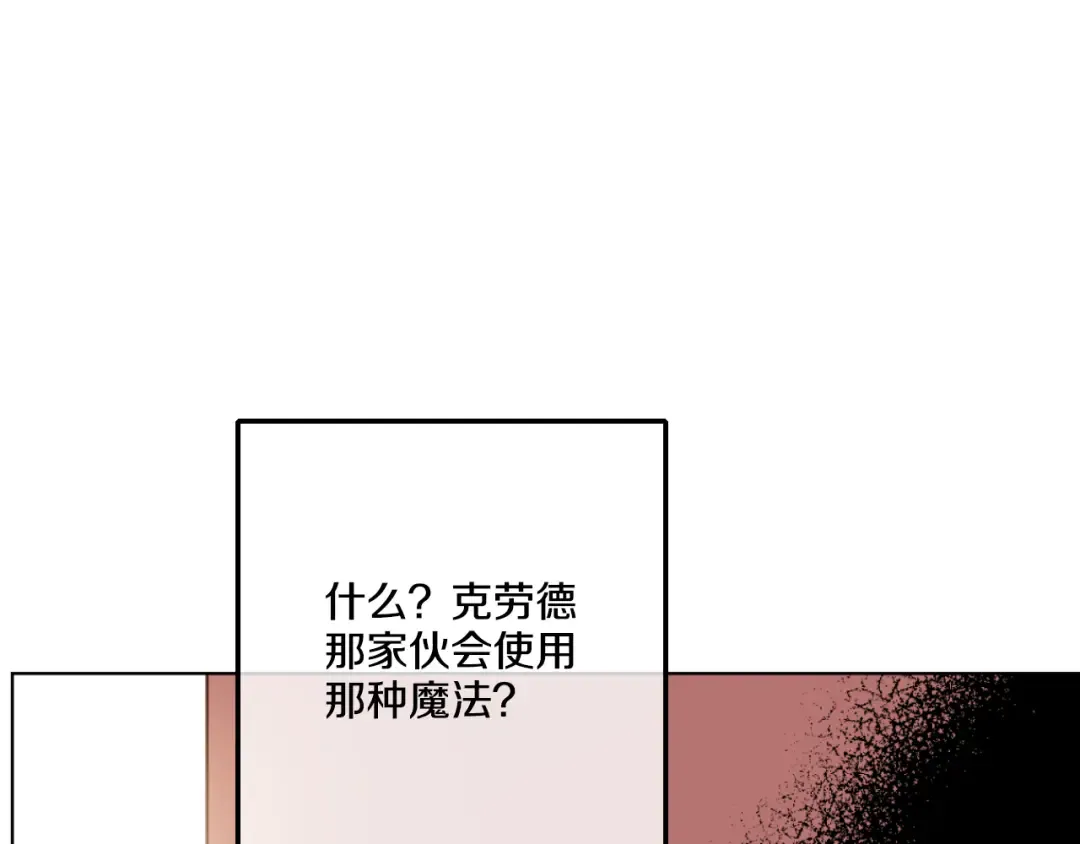 第14话 粑粑会讨厌我！ 第35页
