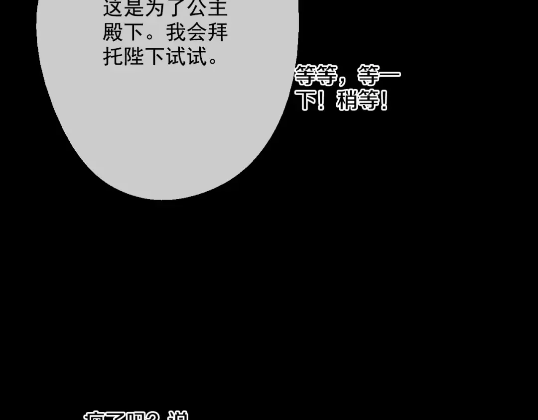 第14话 粑粑会讨厌我！ 第37页