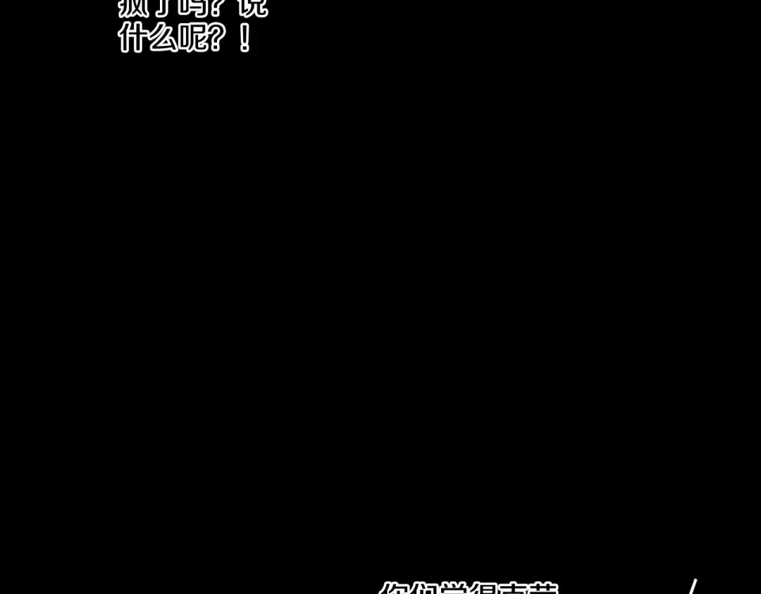 第14话 粑粑会讨厌我！ 第38页
