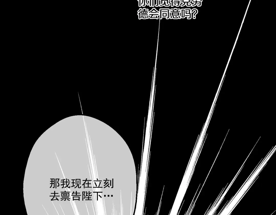 第14话 粑粑会讨厌我！ 第39页