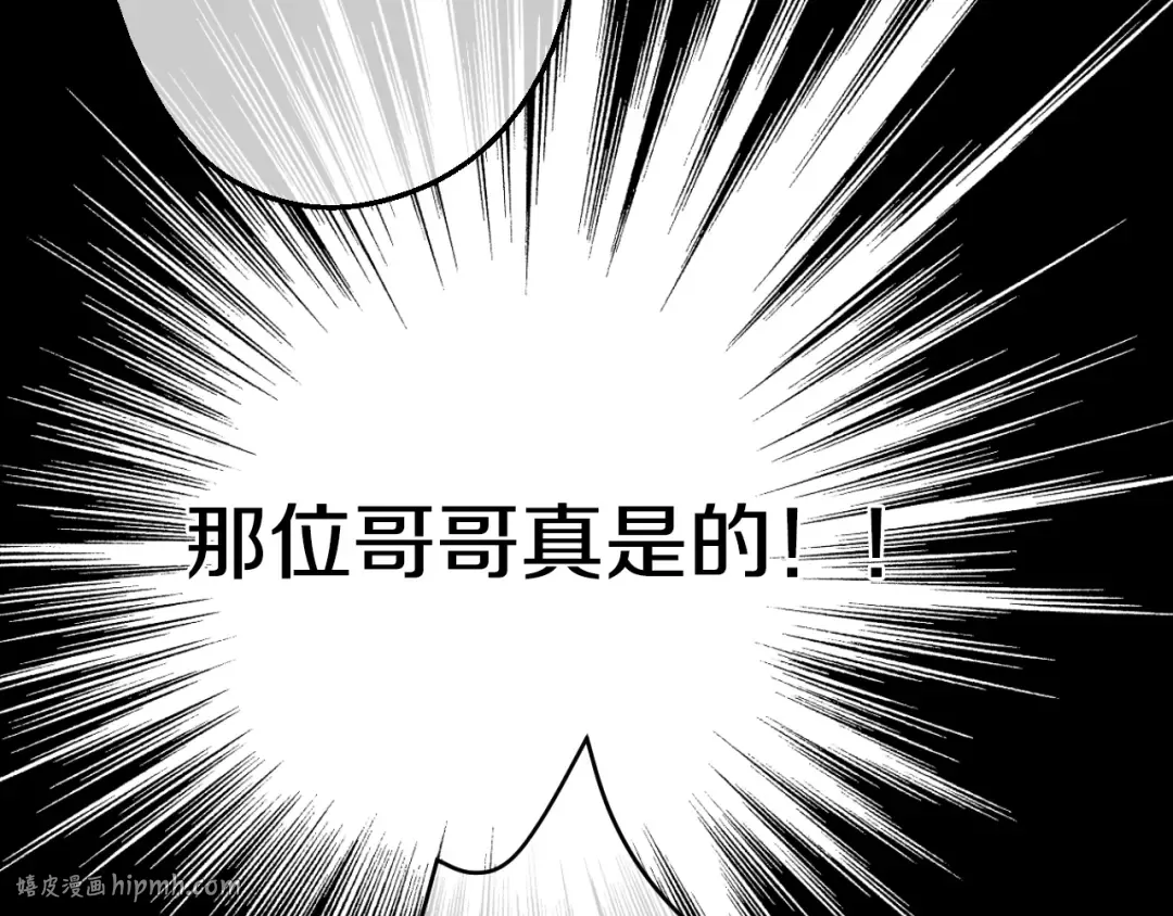 第14话 粑粑会讨厌我！ 第40页