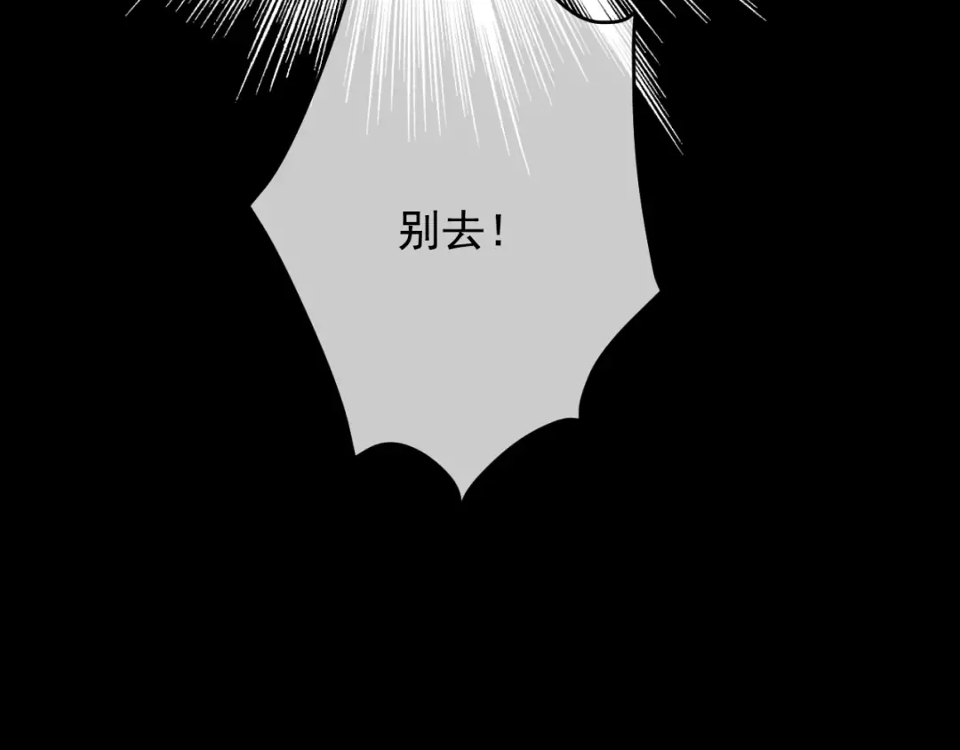 第14话 粑粑会讨厌我！ 第41页