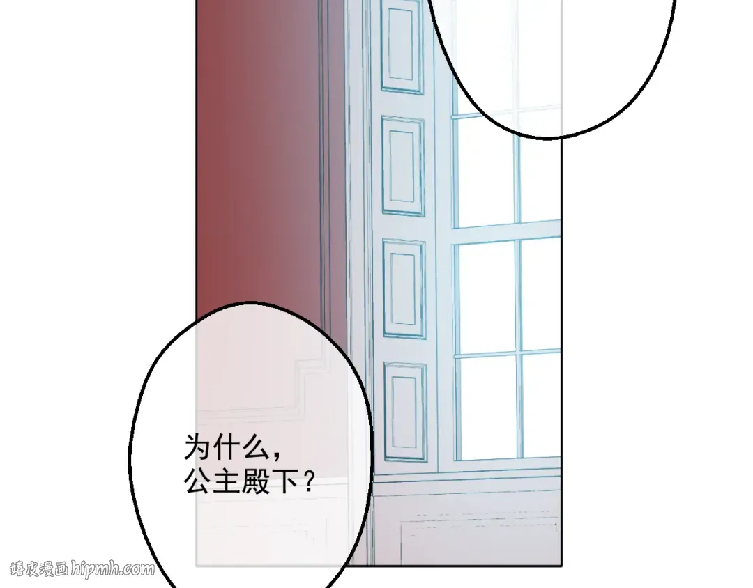 第14话 粑粑会讨厌我！ 第48页