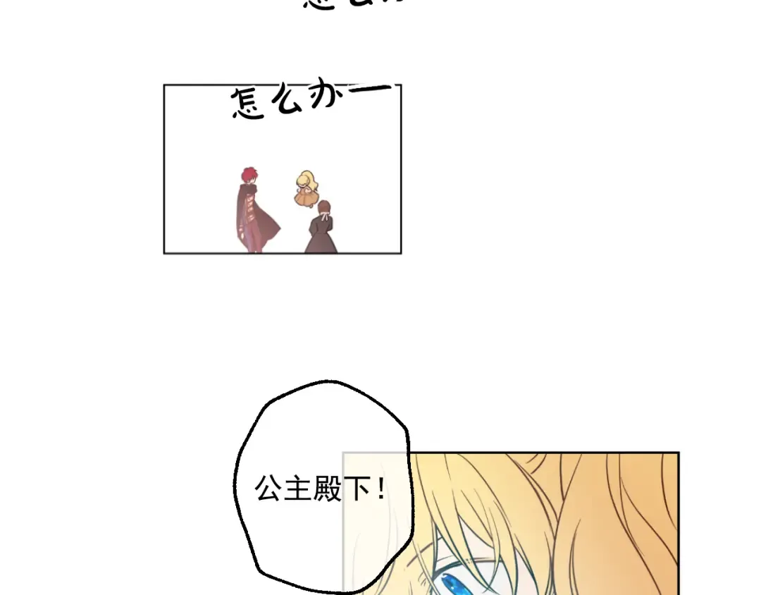 第14话 粑粑会讨厌我！ 第60页