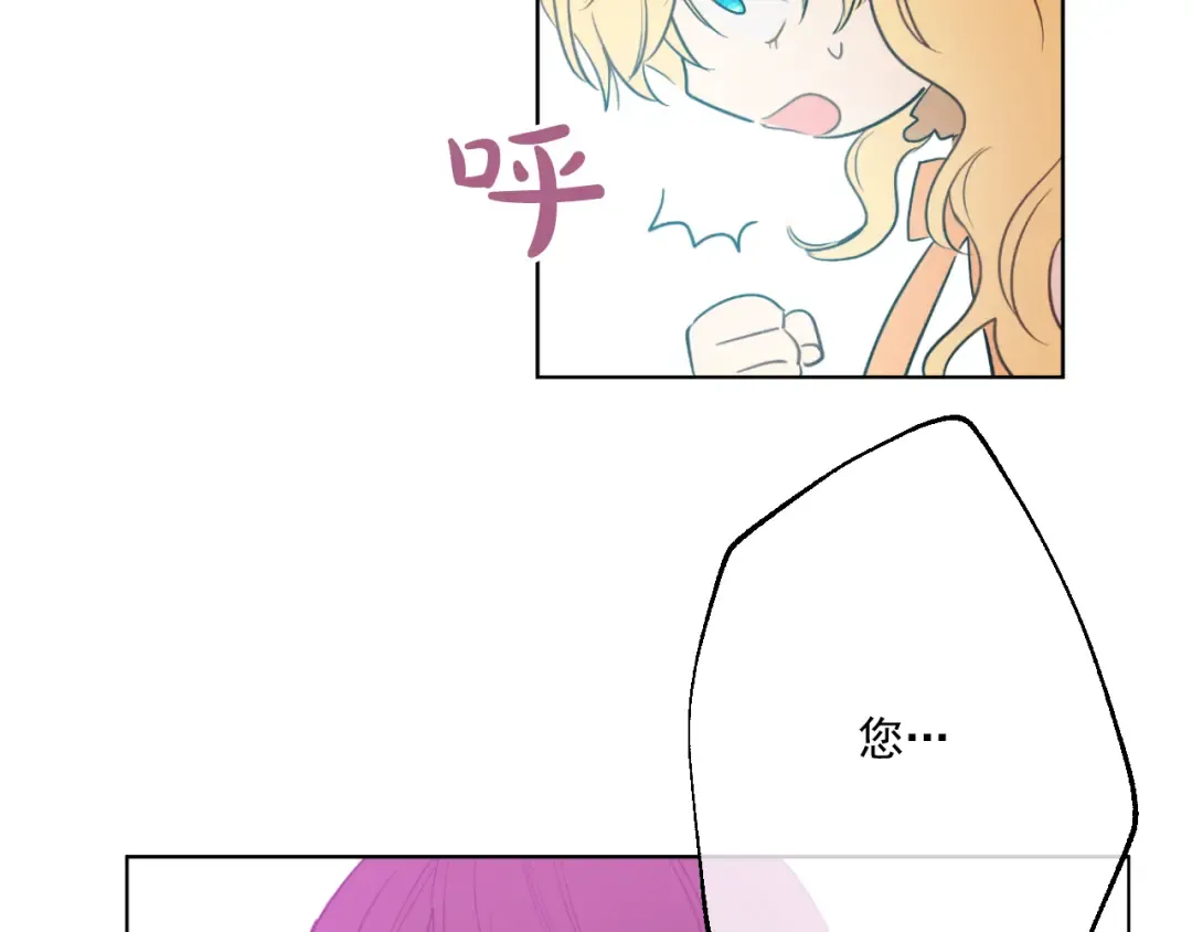 第14话 粑粑会讨厌我！ 第61页
