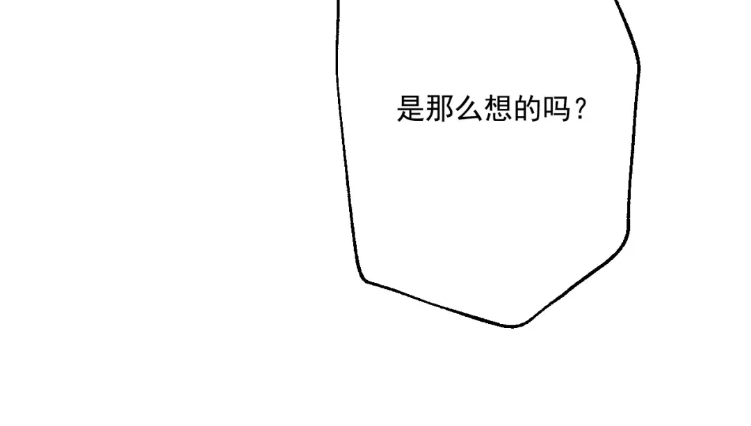 第14话 粑粑会讨厌我！ 第63页