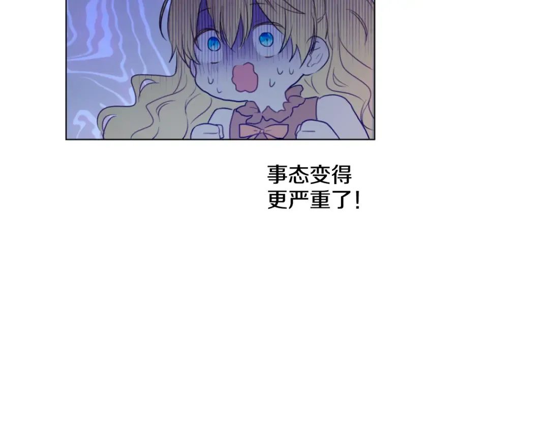 第14话 粑粑会讨厌我！ 第65页