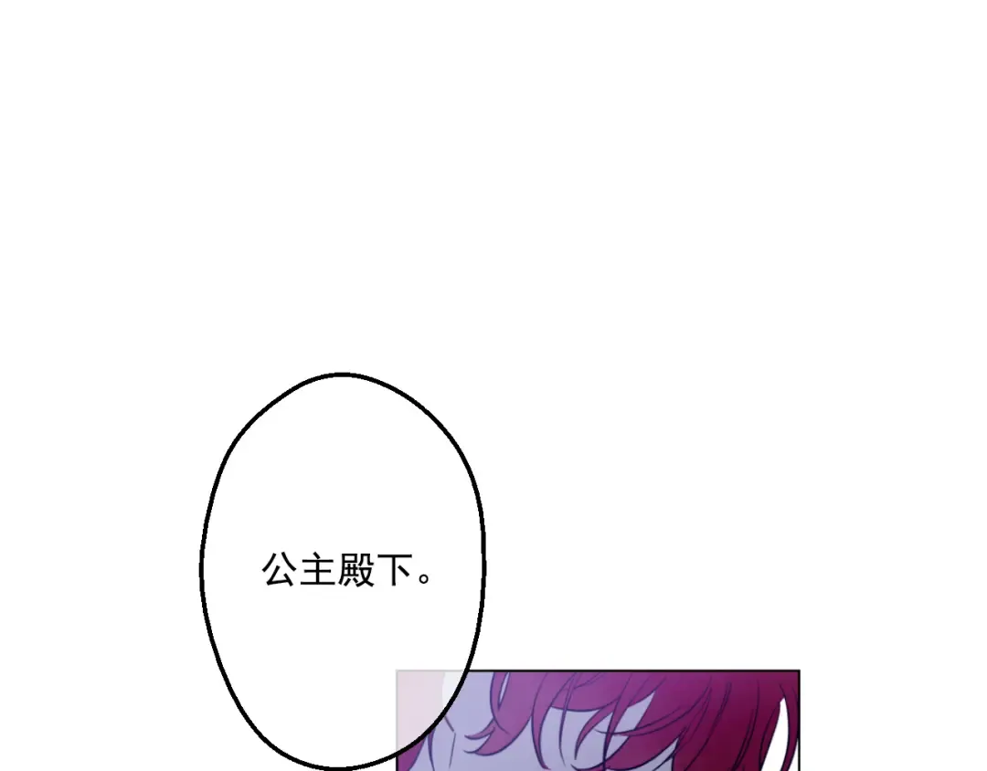 第14话 粑粑会讨厌我！ 第66页