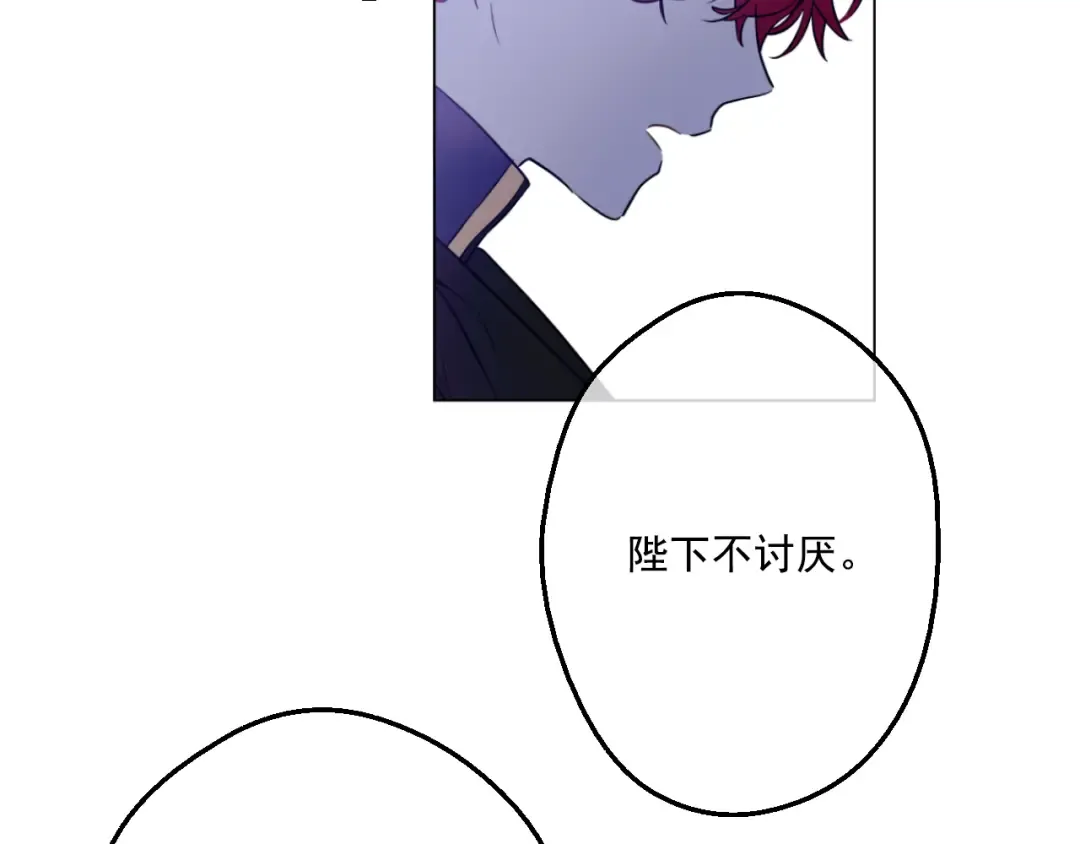 第14话 粑粑会讨厌我！ 第67页