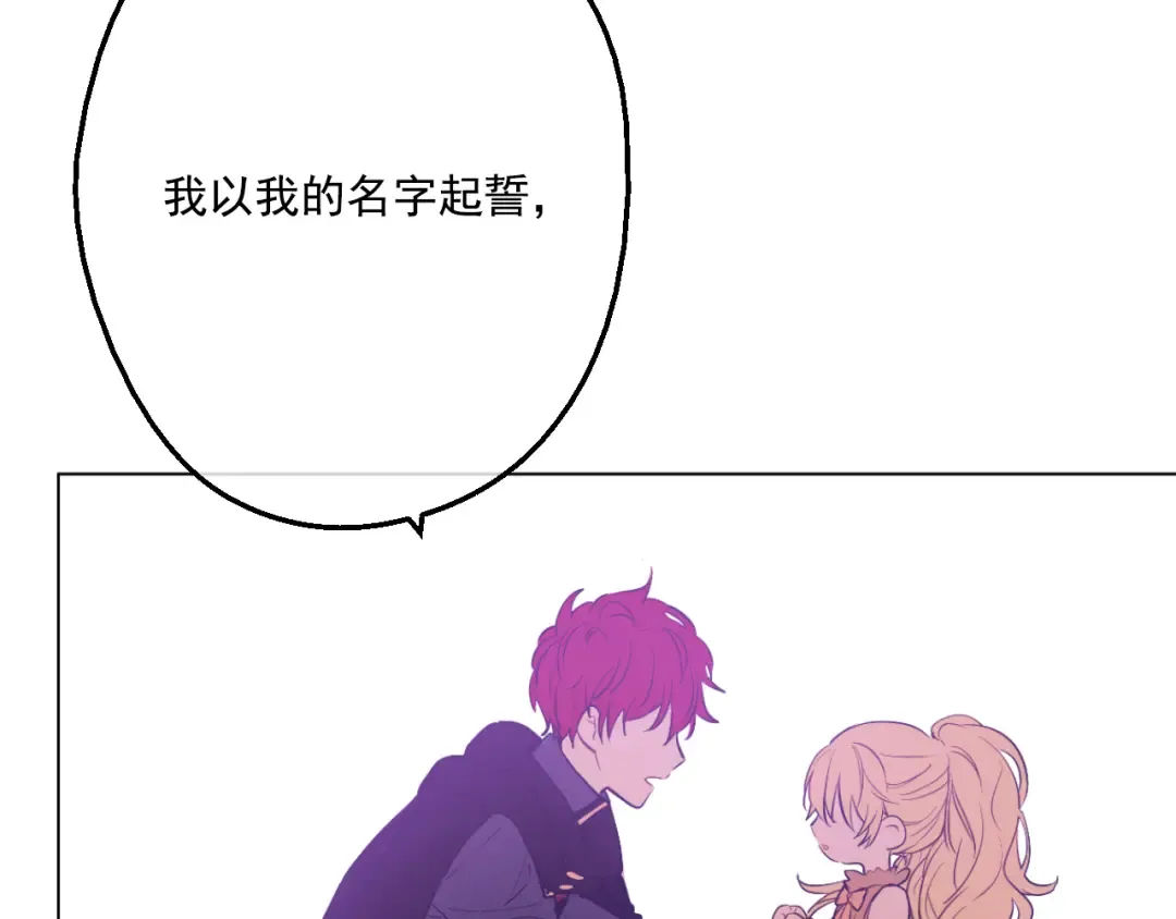 第14话 粑粑会讨厌我！ 第68页