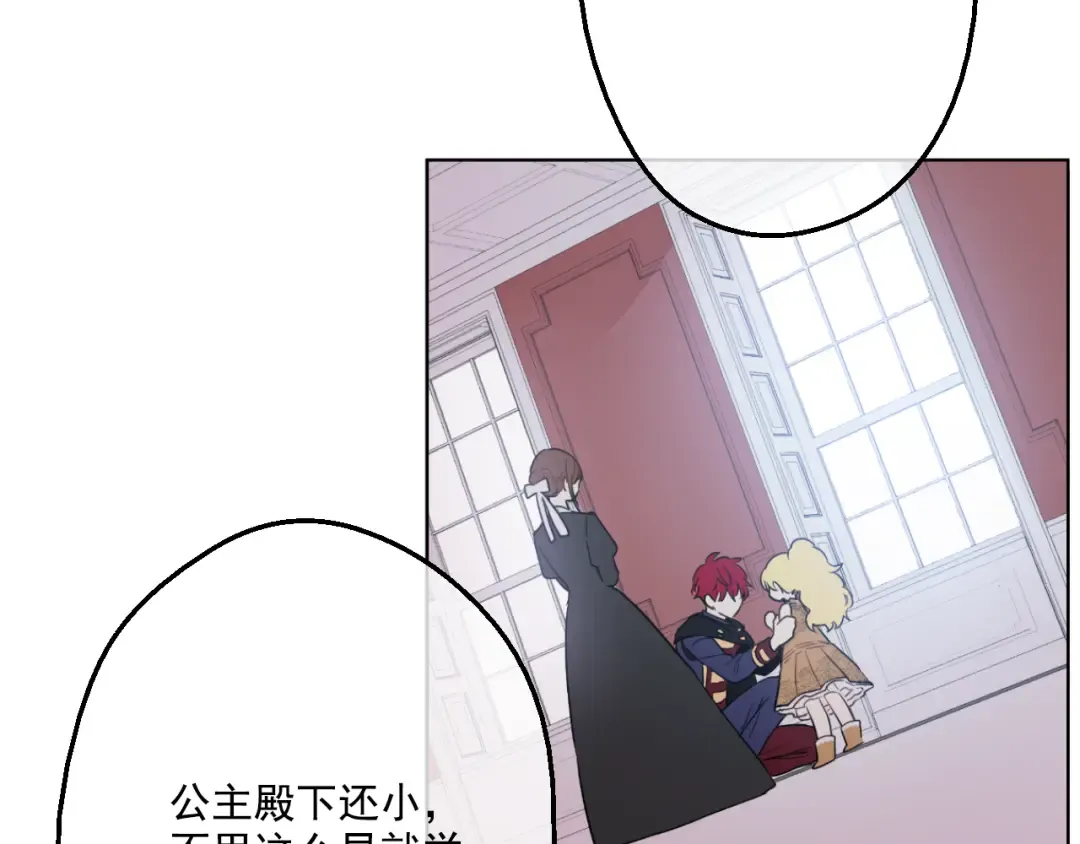 第14话 粑粑会讨厌我！ 第73页