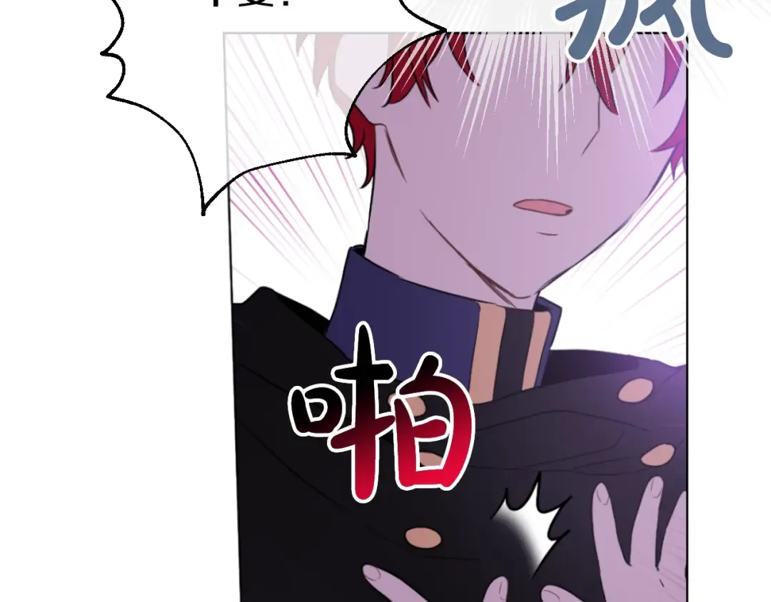 第14话 粑粑会讨厌我！ 第81页