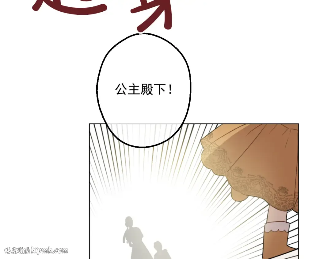 第14话 粑粑会讨厌我！ 第88页