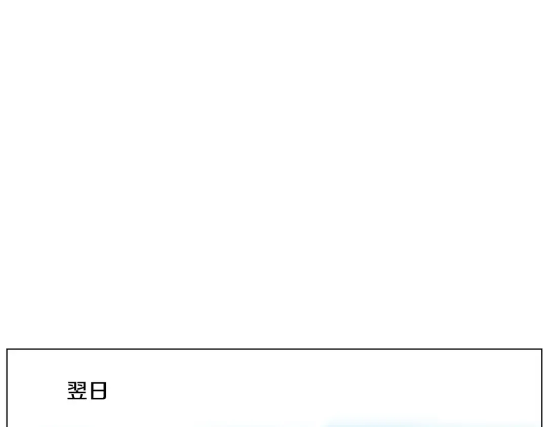 第14话 粑粑会讨厌我！ 第91页