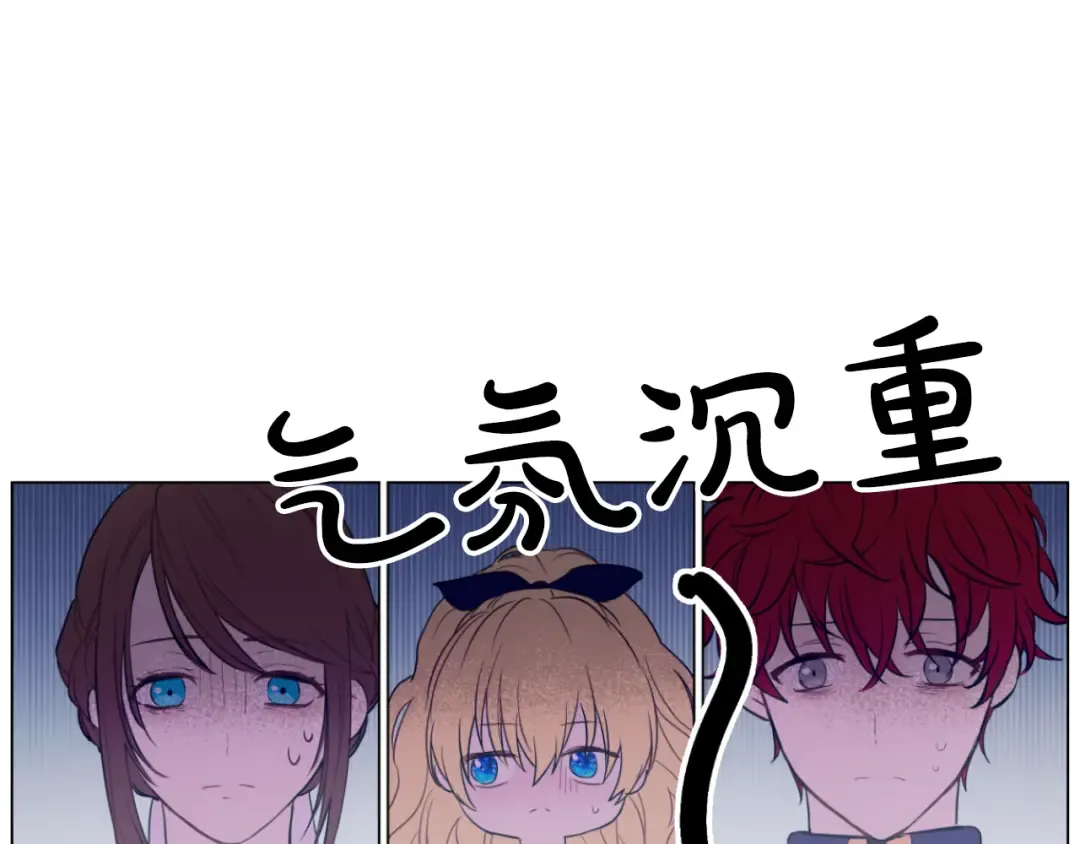 第14话 粑粑会讨厌我！ 第93页