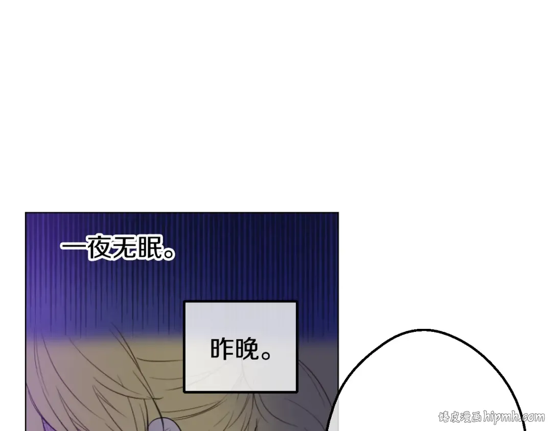 第14话 粑粑会讨厌我！ 第96页