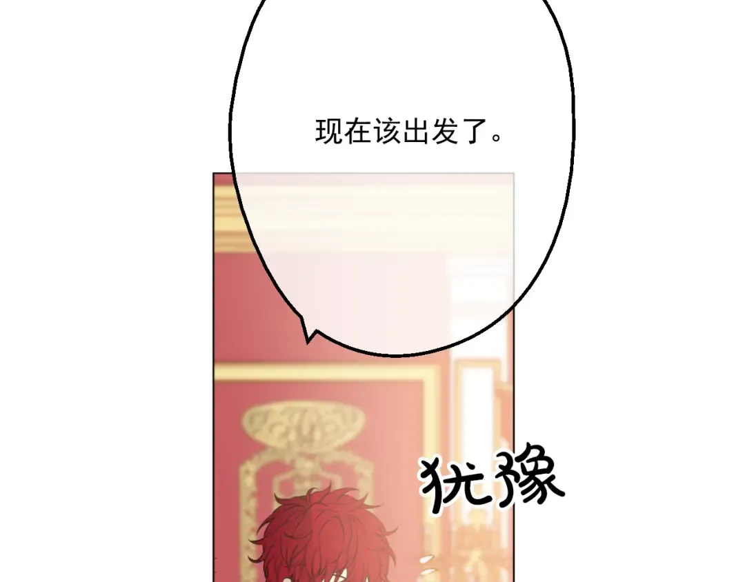 第14话 粑粑会讨厌我！ 第98页