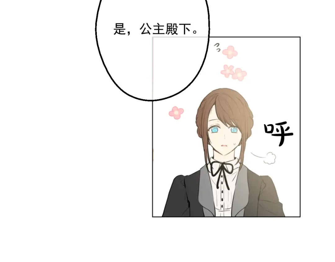 第14话 粑粑会讨厌我！ 第103页