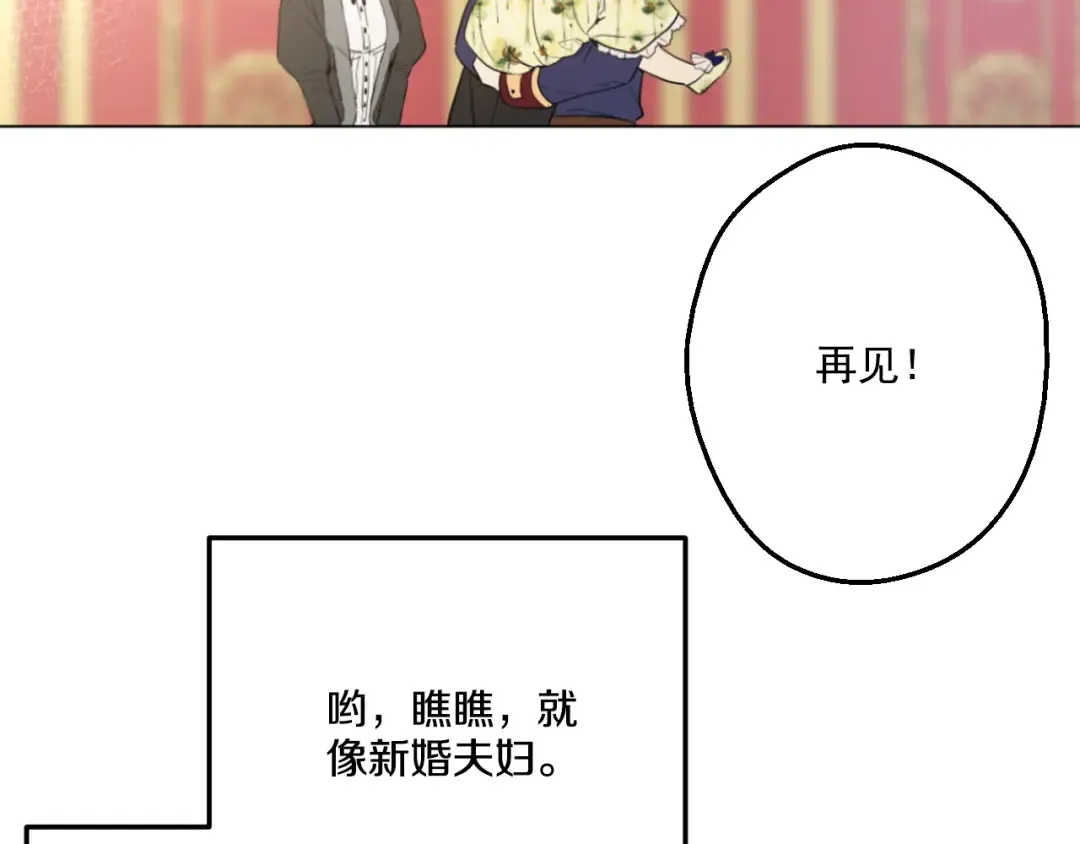 第14话 粑粑会讨厌我！ 第106页