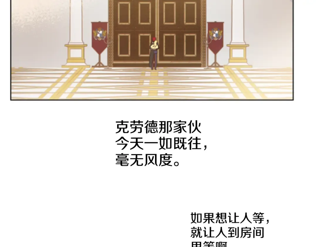 第14话 粑粑会讨厌我！ 第111页
