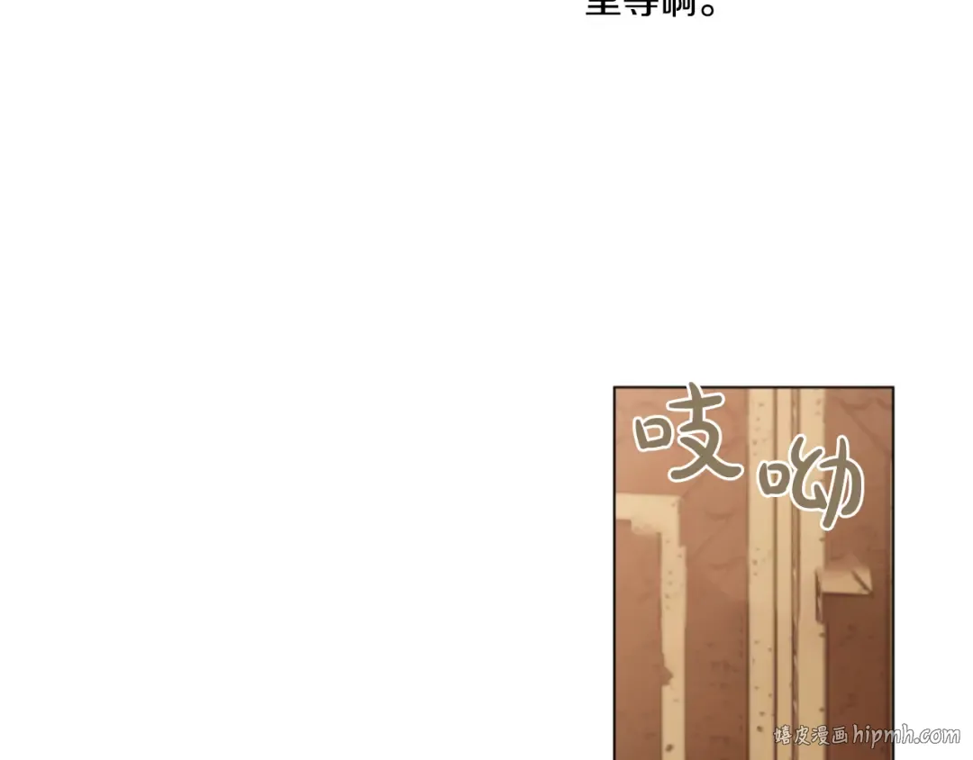 第14话 粑粑会讨厌我！ 第112页