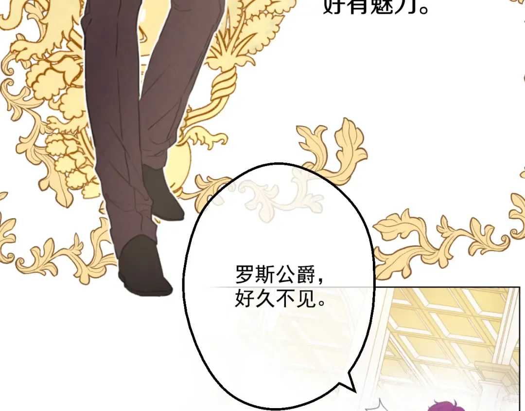 第14话 粑粑会讨厌我！ 第117页