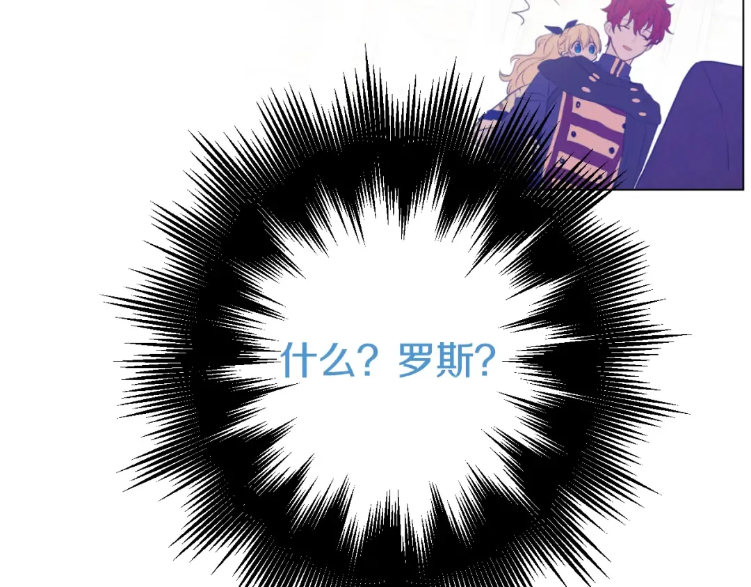 第14话 粑粑会讨厌我！ 第118页