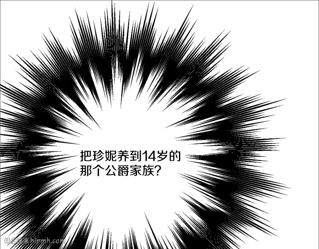 第14话 粑粑会讨厌我！ 第120页
