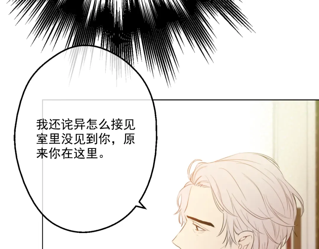 第14话 粑粑会讨厌我！ 第121页
