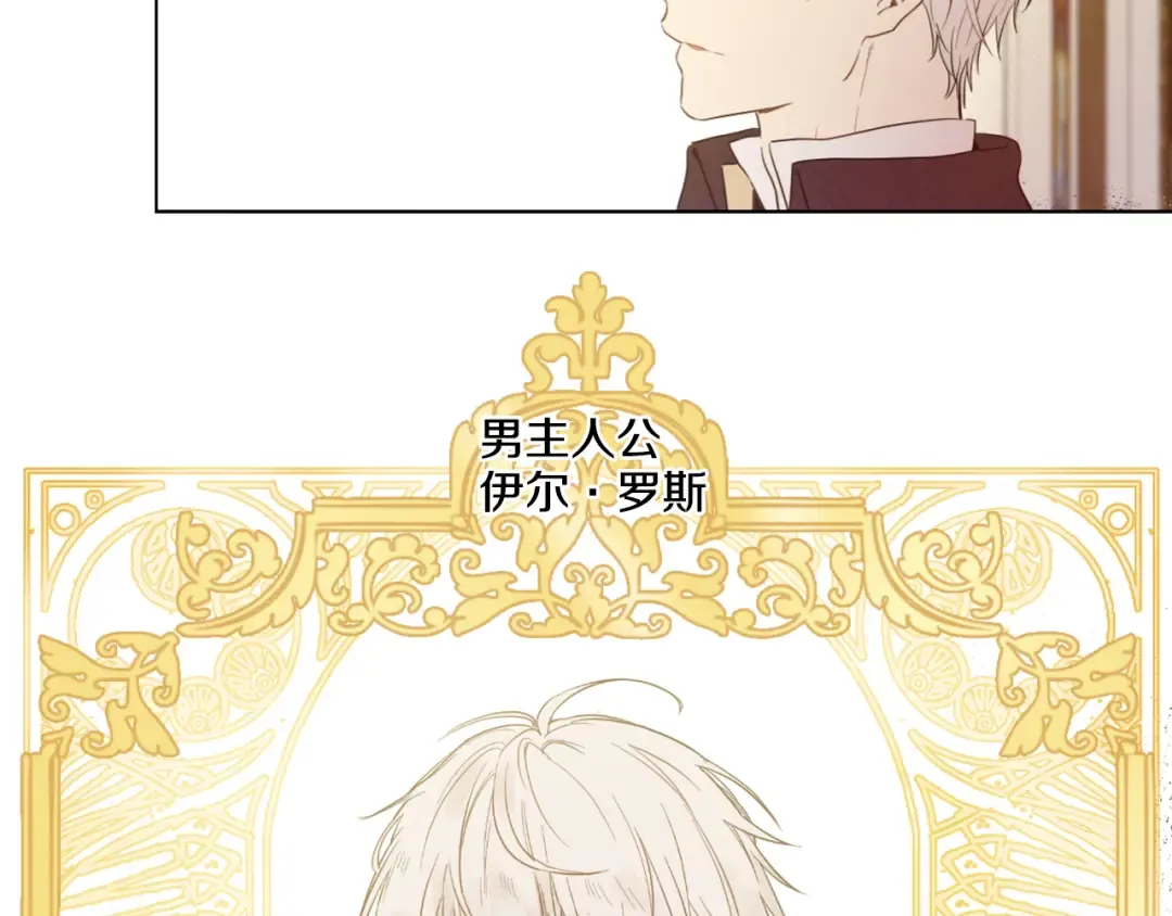 第14话 粑粑会讨厌我！ 第122页