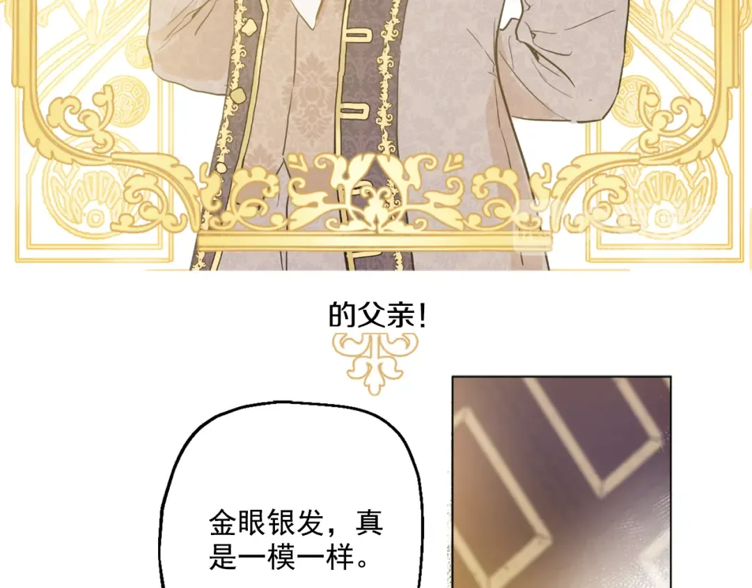 第14话 粑粑会讨厌我！ 第124页
