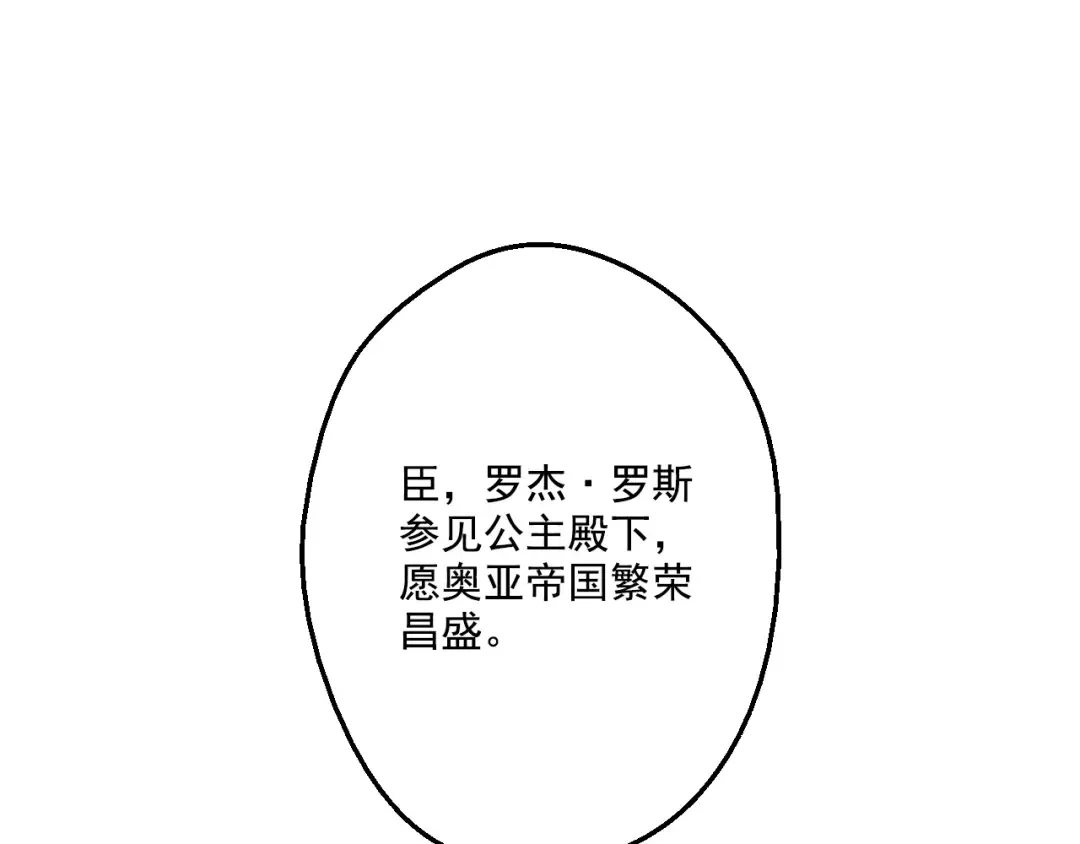第14话 粑粑会讨厌我！ 第127页
