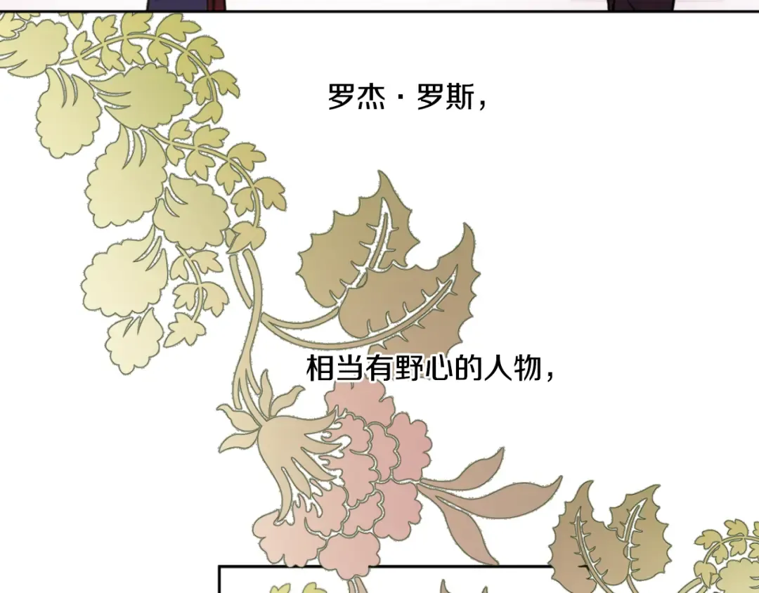 第14话 粑粑会讨厌我！ 第130页
