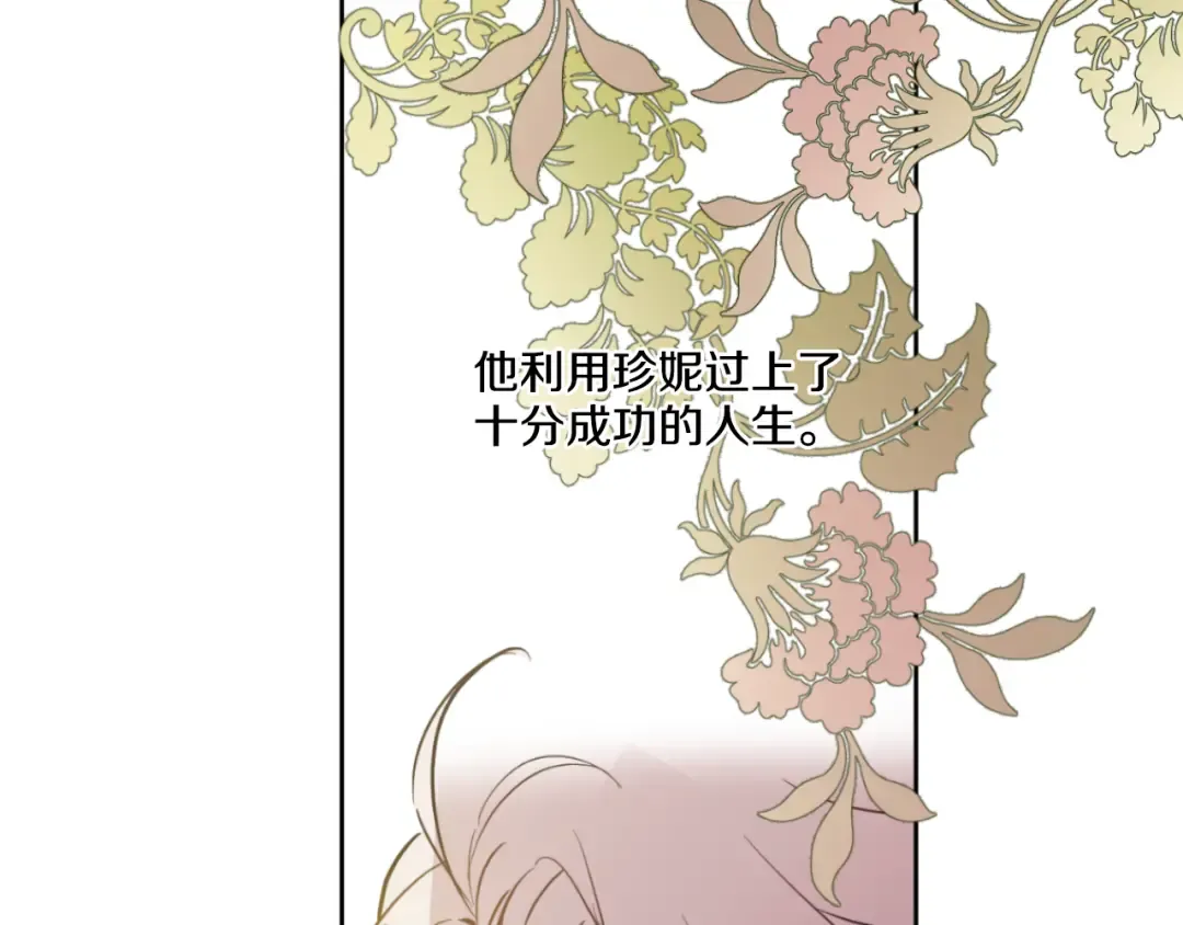 第14话 粑粑会讨厌我！ 第131页