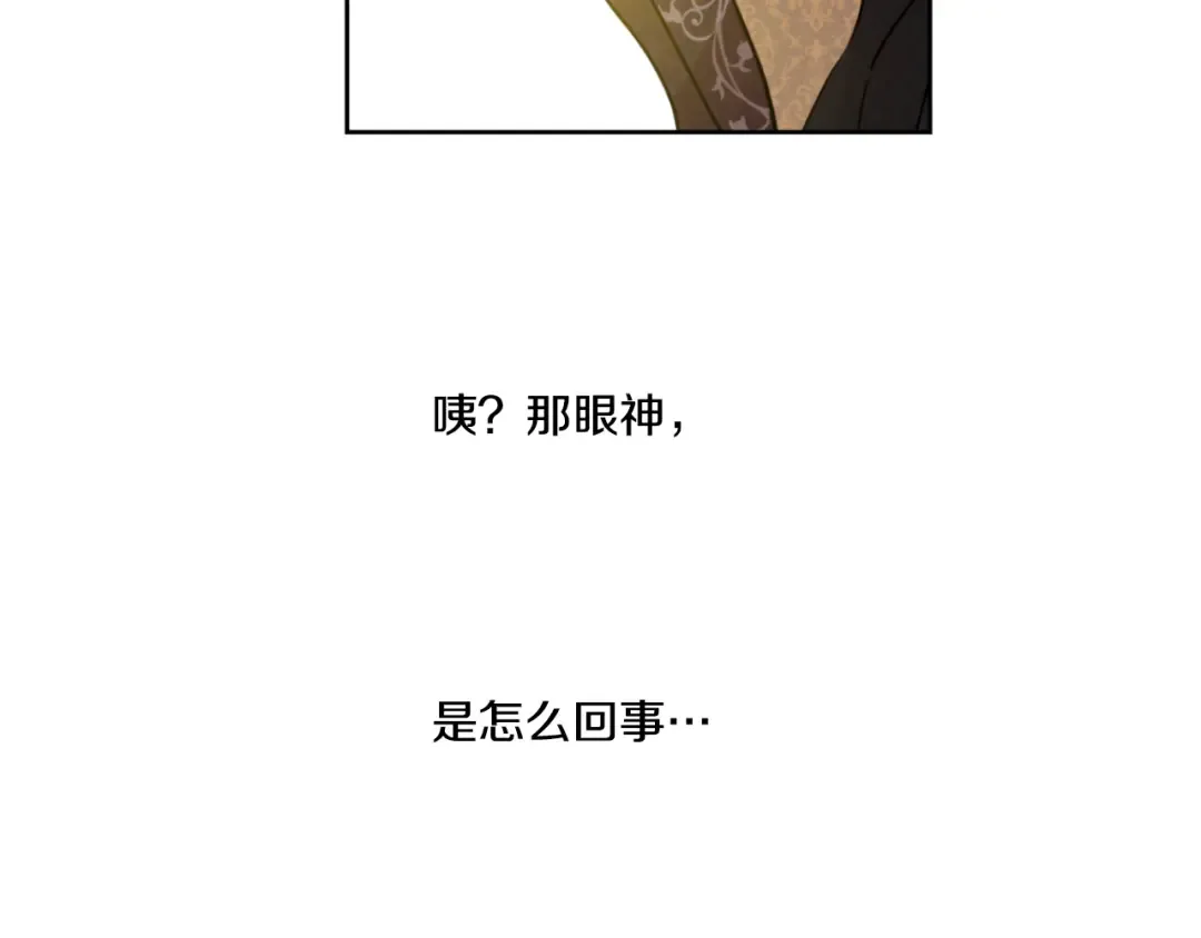 第14话 粑粑会讨厌我！ 第133页