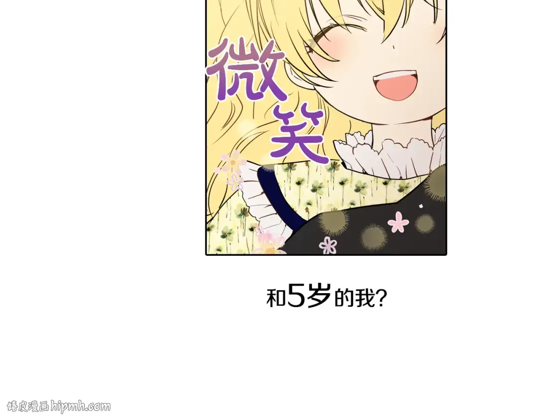 第14话 粑粑会讨厌我！ 第136页