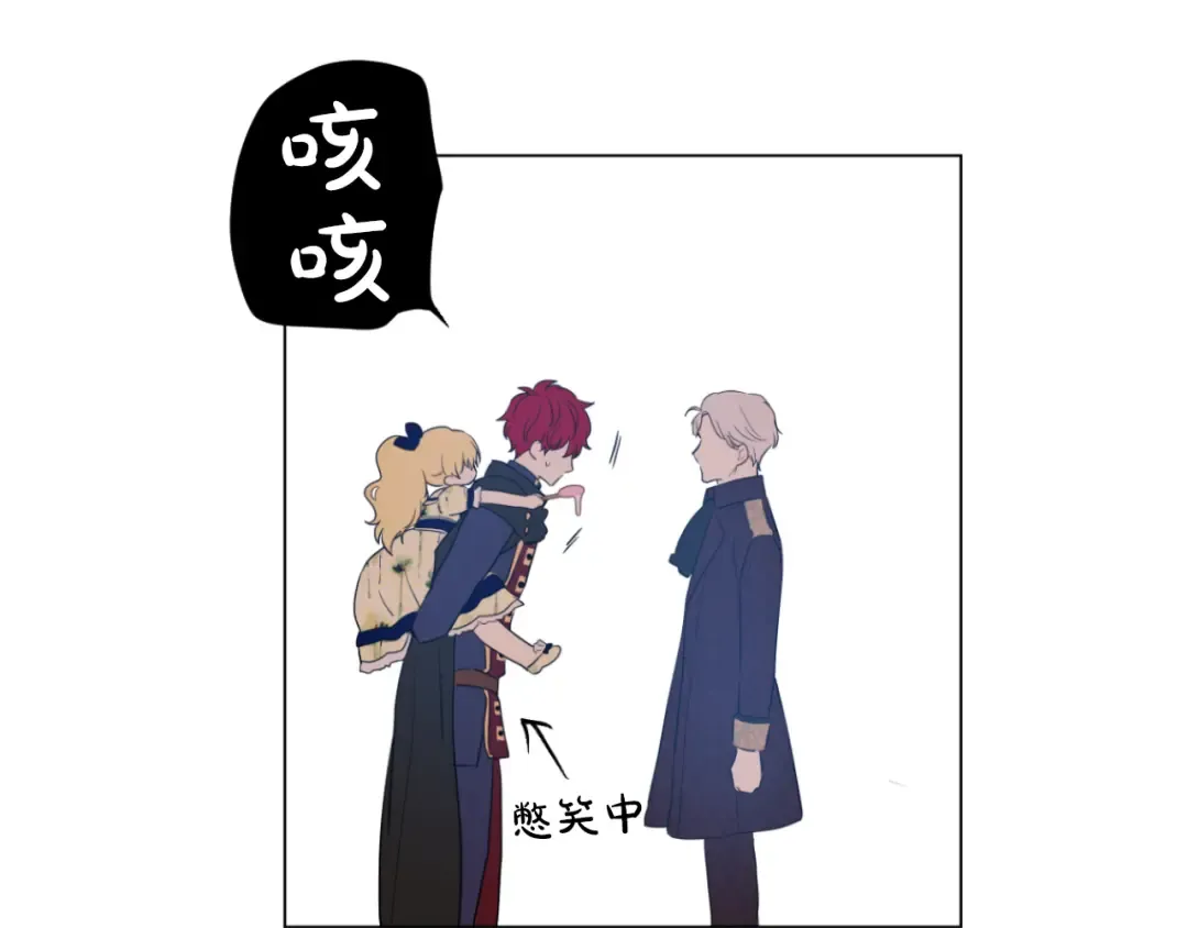 第14话 粑粑会讨厌我！ 第143页