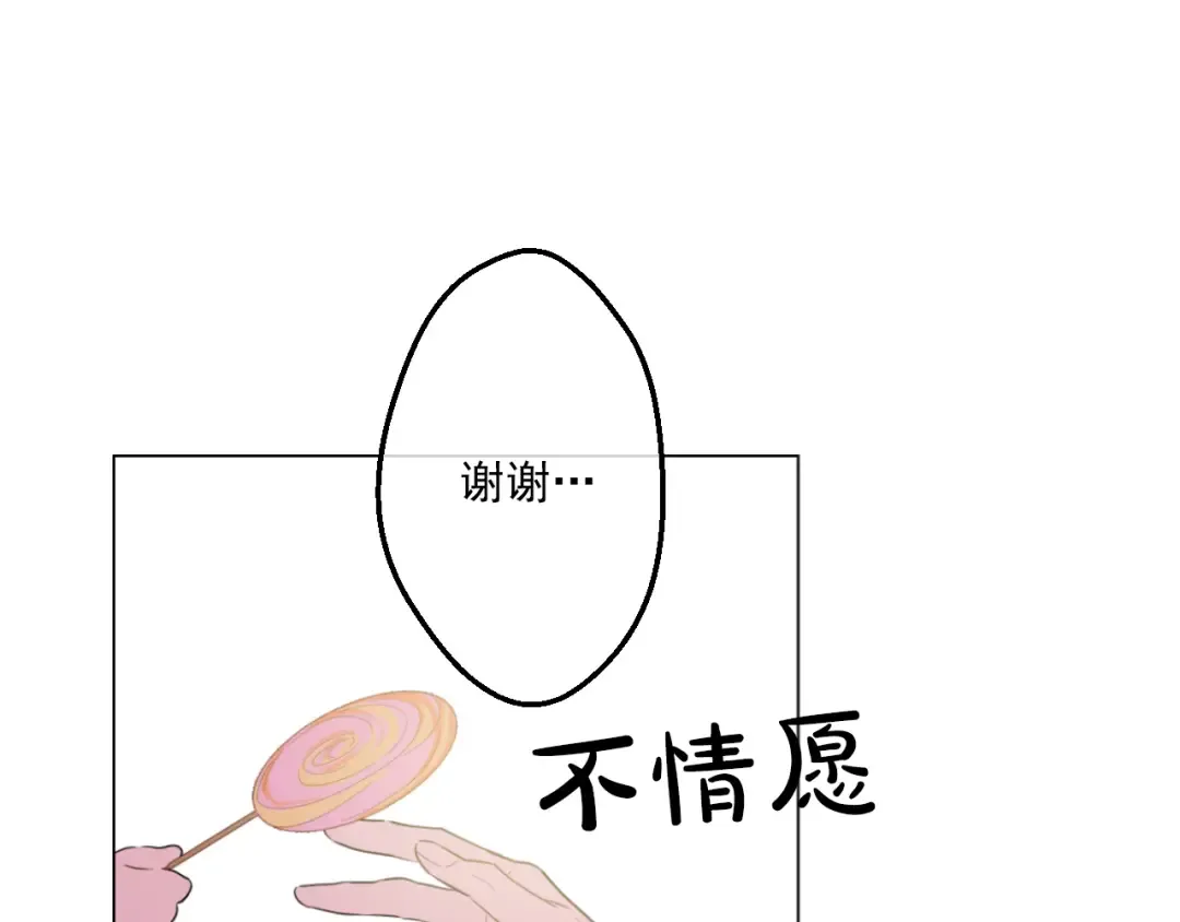 第14话 粑粑会讨厌我！ 第145页