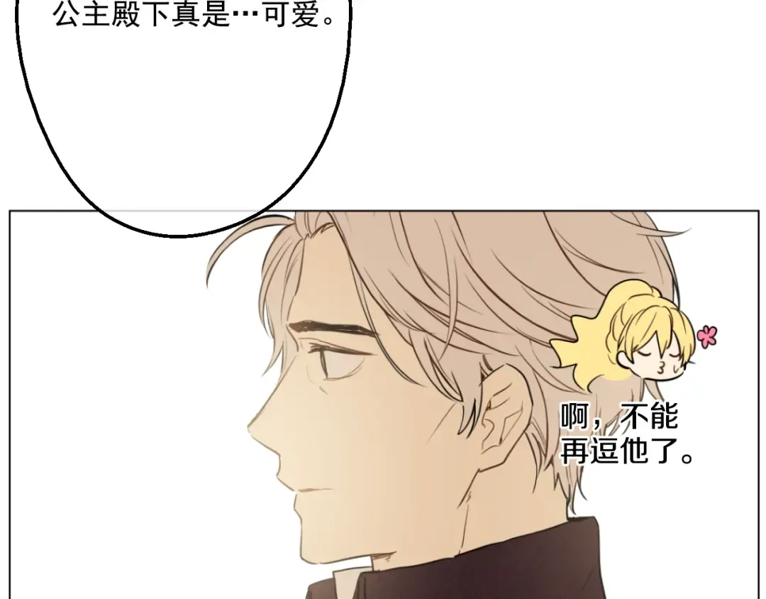 第14话 粑粑会讨厌我！ 第150页