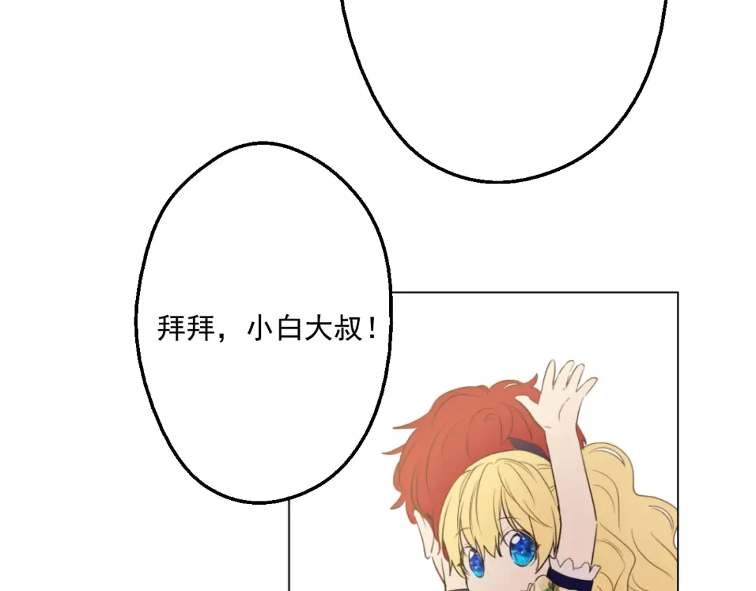 第14话 粑粑会讨厌我！ 第153页