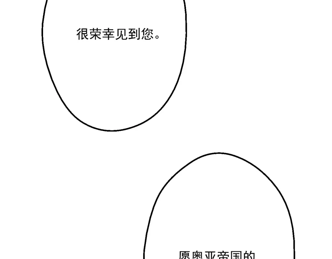 第14话 粑粑会讨厌我！ 第156页