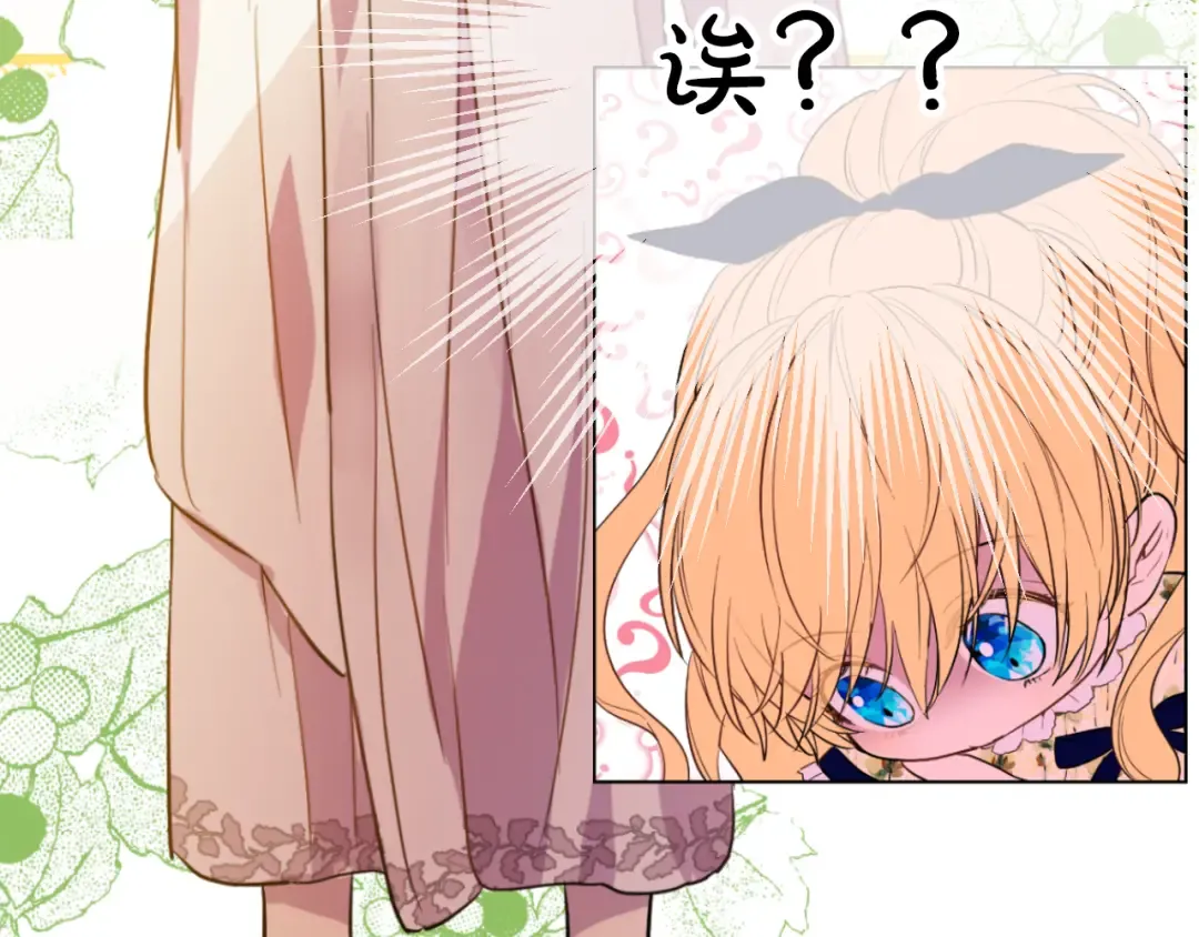 第14话 粑粑会讨厌我！ 第164页