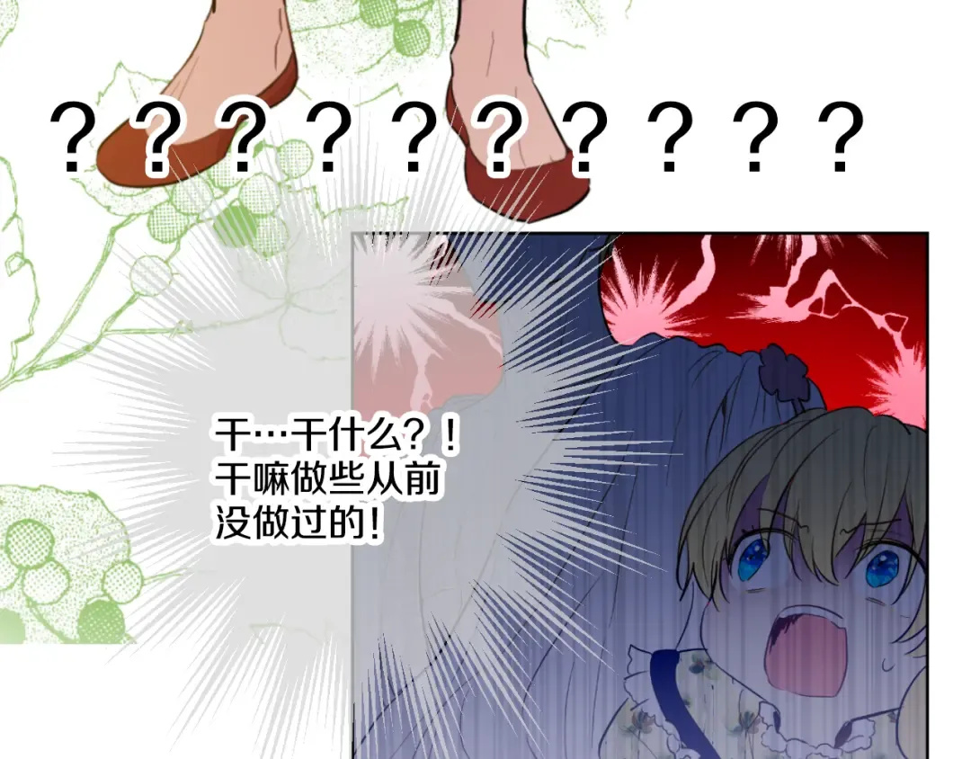 第14话 粑粑会讨厌我！ 第165页