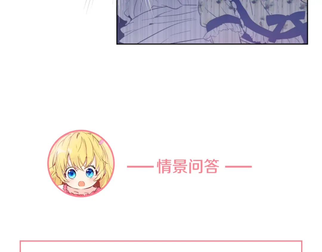第14话 粑粑会讨厌我！ 第166页