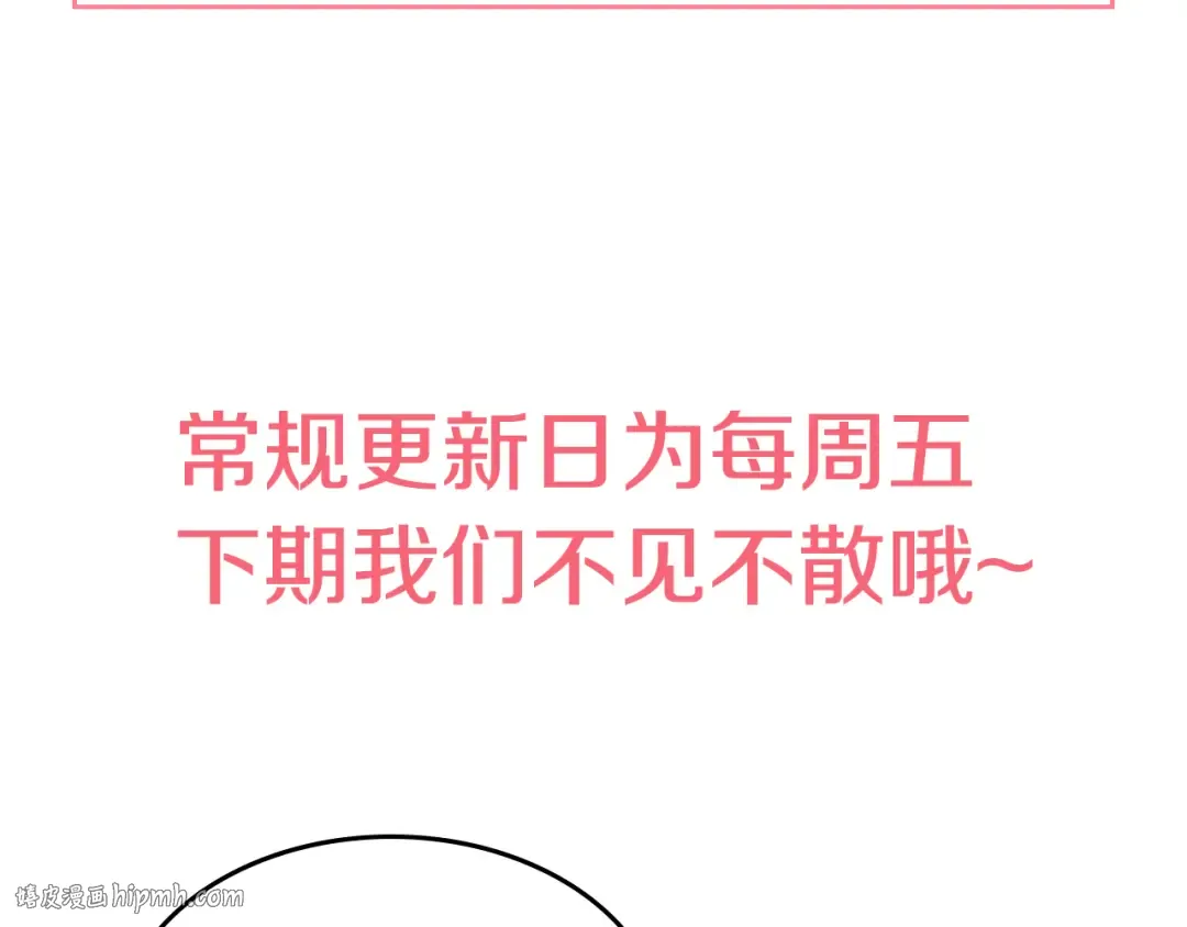 第14话 粑粑会讨厌我！ 第168页